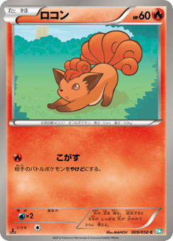 Vulpix #009 — Dragon Blast
