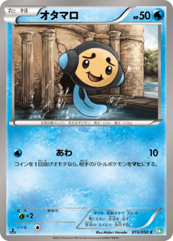 Tympole — Dragon Blast