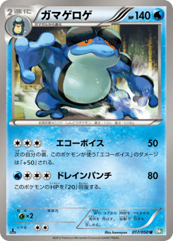 Seismitoad — Dragon Blast