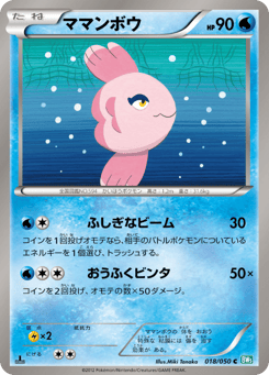 Alomomola — Dragon Blast