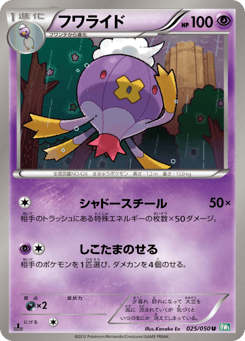 Drifblim BW5 025