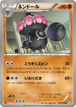 Claydol — Dragon Blast