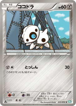 Aron BW5 035