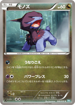 Deino — Dragon Blast