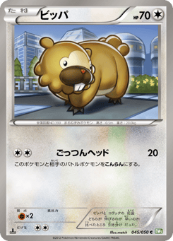 Bidoof — Dragon Blast