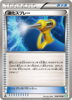 Devolution Spray — Dragon Blast