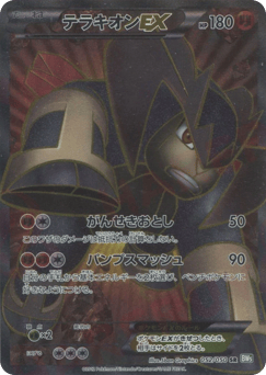 Terrakion-EX — Dragon Blast