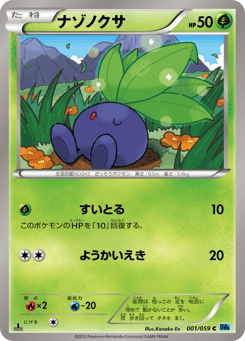 Oddish #001 — Freeze Bolt