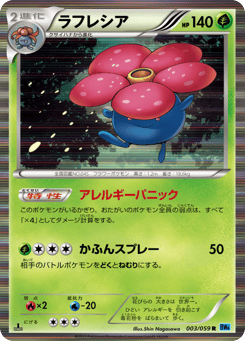 Vileplume #003 — Freeze Bolt