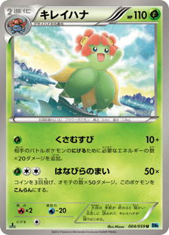 Bellossom #004 — Freeze Bolt