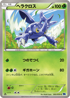 Heracross #005 — Freeze Bolt