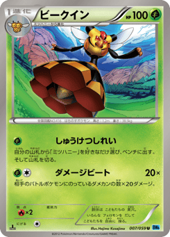 Vespiquen #007 — Freeze Bolt