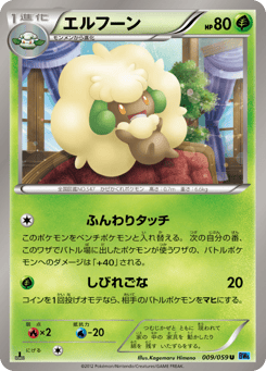 Whimsicott — Freeze Bolt