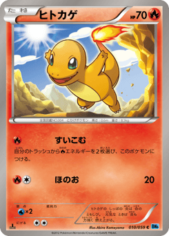 Charmander #010 — Freeze Bolt
