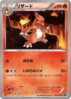 Charmeleon #011 — Freeze Bolt