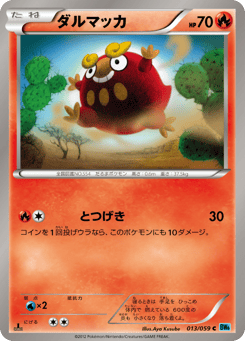 Darumaka — Freeze Bolt