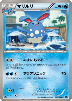 Azumarill BW6 016