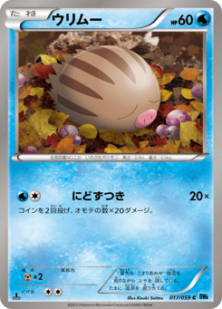 Swinub — Freeze Bolt