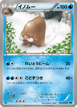 Piloswine BW6 018