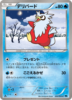 Delibird — Freeze Bolt