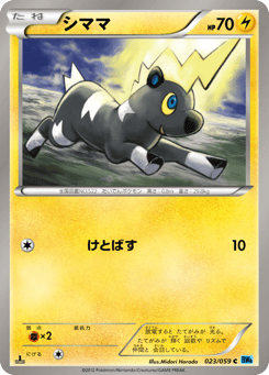 Blitzle BW6 023