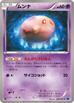 Munna — Freeze Bolt