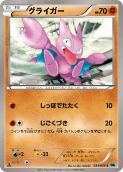 Gligar BW6 034