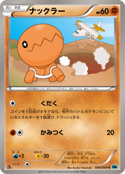 Trapinch BW6 036