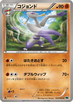 Mienshao — Freeze Bolt