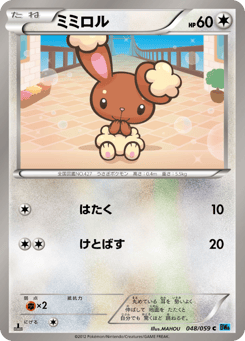 Buneary — Freeze Bolt