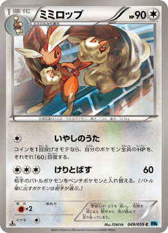Lopunny — Freeze Bolt