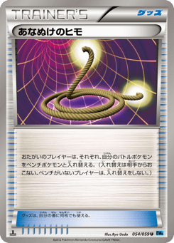 Escape Rope — Freeze Bolt