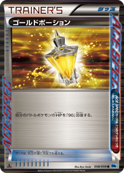 Gold Potion — Freeze Bolt