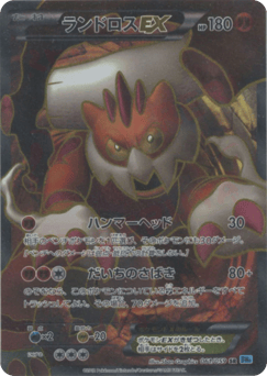 Landorus-EX — Freeze Bolt