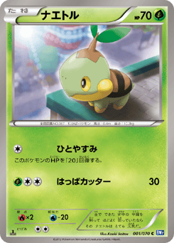 Turtwig — Plasma Gale