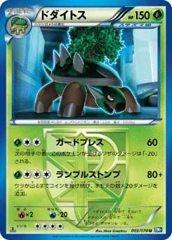 Torterra — Plasma Gale