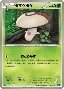 Foongus #007 — Plasma Gale