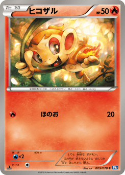 Chimchar — Plasma Gale