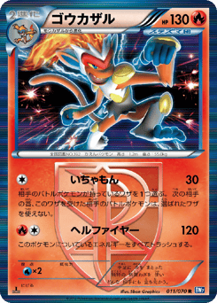 Infernape #011 — Plasma Gale