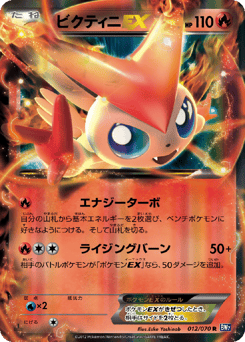 Victini-EX — Plasma Gale