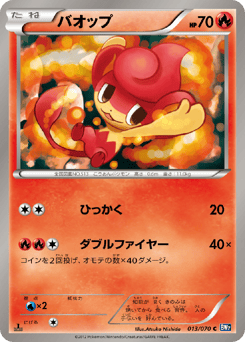 Pansear — Plasma Gale