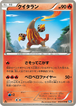 Heatmor — Plasma Gale