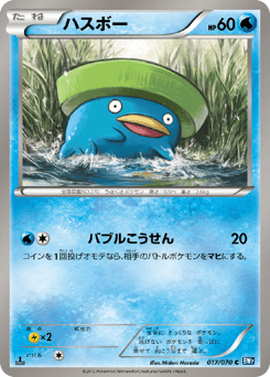Lotad — Plasma Gale