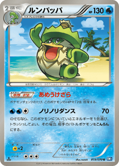 Ludicolo — Plasma Gale