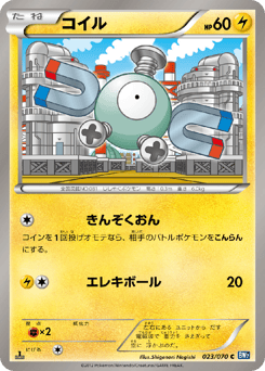 Magnemite BW7 023