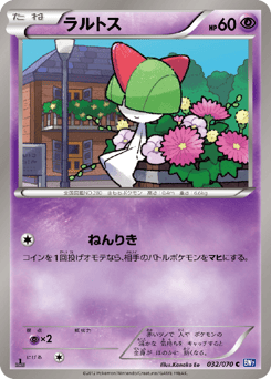Ralts BW7 032