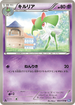 Kirlia BW7 033