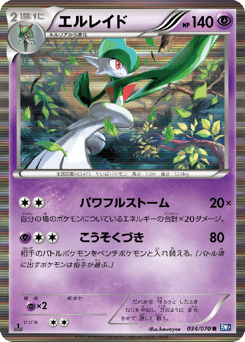 Gallade — Plasma Gale