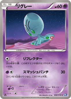 Elgyem — Plasma Gale