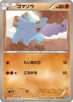 Phanpy BW7 040